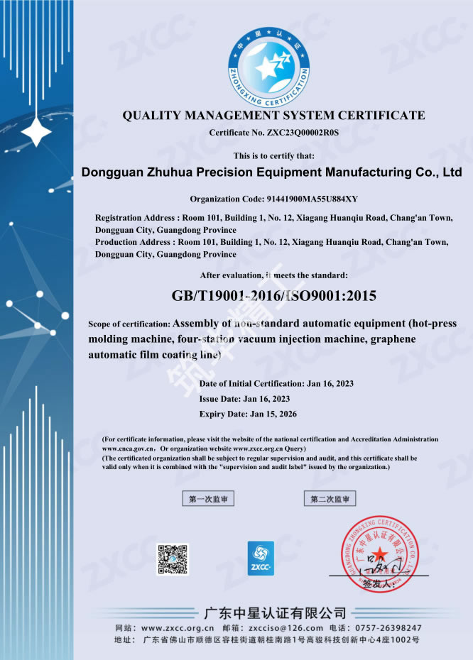 ISO9001:2015-英文