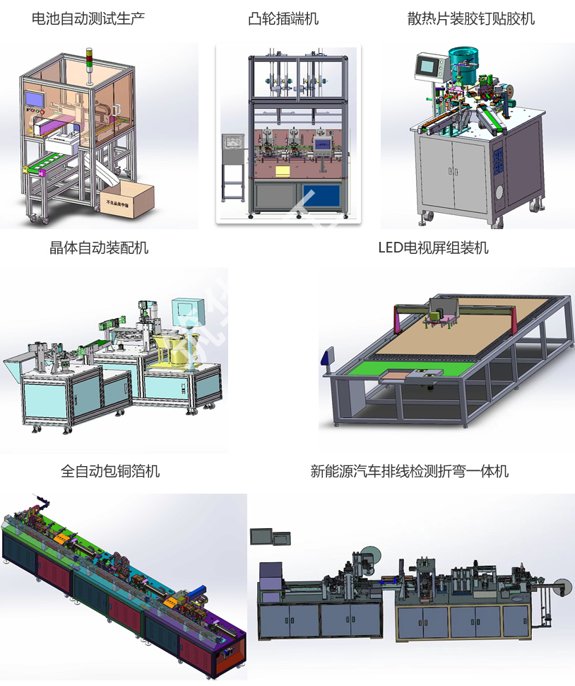 非标系列